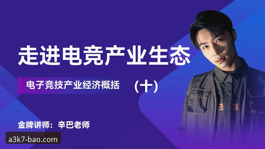5个博澳竞技功能使用技巧，助你快速掌握A3K7赛事生态