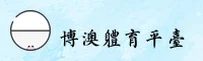博澳(BAO)官方网站 · 卓越竞技 · A3K7