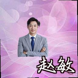 赵敏